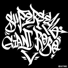 SUPERSEAL GIANT ROBO V 5 (Digital)