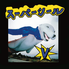 Superseal Giant Robo V 2 (Digital)
